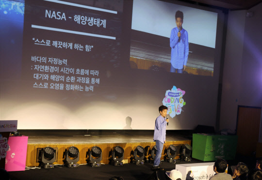 이매진 컵 어스에서 세계 2위로 뽑힌 최강석 군이 서울예선에서 발표하고 있는 모습 한국MS 제공